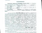 Калин Стоянов показа три пълномощни за връзка на Демерджиев с ПИМК
