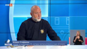 ЦИК с акт срещу кандидата за вицепрезидент Атанас Стефанов за реч на омразата по БНТ