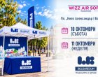 Айрян за шампиони: Ел Би се включва в Wizz Air Sofia Marathon 2026