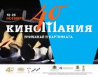 „Черни пари за бели нощи“ и „Ледена земя“ в краткия списък за Европейските филмови награди, ще бъдат показани на „Киномания“