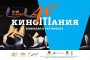 „Черни пари за бели нощи“ и „Ледена земя“ в краткия списък за Европейските филмови награди, ще бъдат показани на „Киномания“