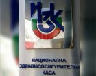 Сигнал за бомба е получен в НЗОК 