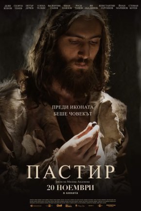  Игрален филм за Св. Иван Рилски по кината 