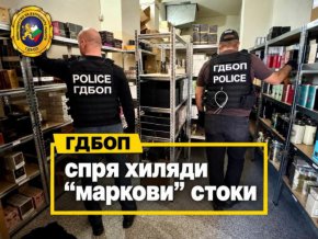 ГДБОП разби схема за продажба на фалшиви маркови стоки с приходи над 1 млн. евро 