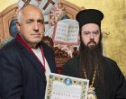 Борисов получи орден „Св. Димитрий Сливенски“ – I степен, ГЕРБ подготвя предложения за бюджета и местните избори
