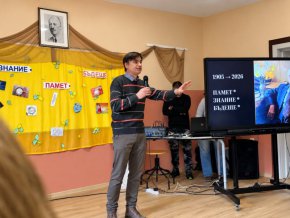 Ел Би почете откривателя на Lactobacillus bulgaricus с ученици от гимназия „Стамен Григоров“