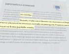 България сама решава как да си харчи бюджета, не към нас темата: ЕК