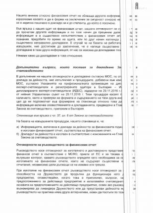 Лотарията с изрядни отчети с таксите от Горанов и МенТа: одиторските доклади, авторите им правят същото за метрото и НДК