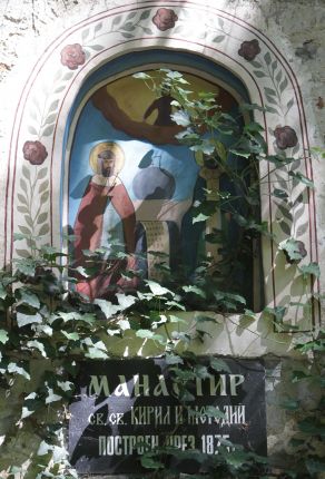 Горнобанският манастир Св. Св. Кирил и Методий