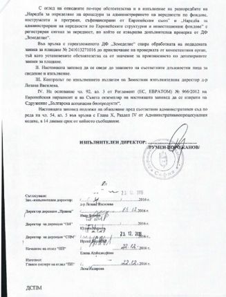 Депутатка от ДБ в евроизмама за 9 млн.лв.: ВАСъд (ДОКУМЕНТИ)