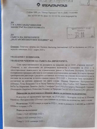 Хем по-скъп, хем не стига газът на К.Петков: Булгаргаз