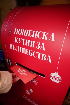 Коледната кампания на Coca-Cola вдъхновява да #споделямедоброто