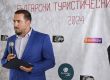   Хилтън, Хаят, Халите и Приморско с БГ туристически награди