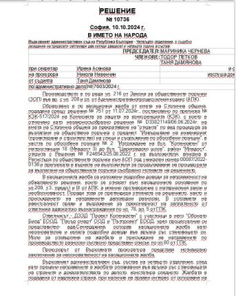 Осъдиха кмета за уж „незаконосъобразните” поръчки - 10М лв. скача цената на бул. Копенхаген: За кого работи Терзиев? (ДОКУМЕНТИ)