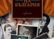 Марин Бончев увековечи Великите сопрани на България