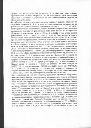 Защо НАП-София върна 1,4 млн.фиктивно ДДС с 50% миза