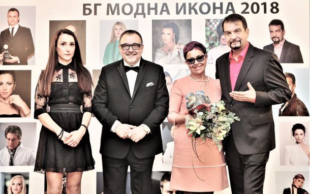 Бг модна икона 2018