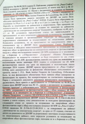 Прокуратурата “изпра” документна измама на Гинка за € 200 млн.