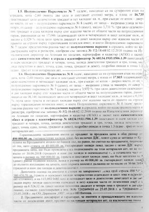 Д.Добрев накисна майка си за данъчна измама, НАП да разрови родата от Кумгейт и влоговете на ексдепутата в КТБ