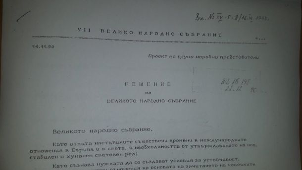 Ал. Йорданов подписал с „Особено мнение“ за НАТО