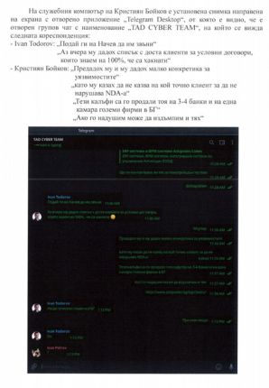  Спецпрокуратурата публикува доказателства срещу Тад груп