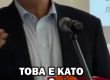 Бойко Борисов към Румен Радев - „Не пожелавай властта на ближния… че може да стане твоя!“